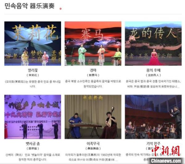 图为第八届“首尔·中国日”线上演出等。首尔中国文化中心供图 图为第八届“首尔·中国日”线上演出等。首尔中国文化中心供图