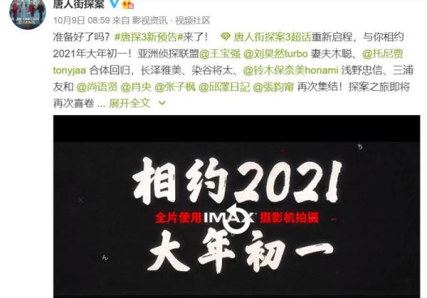 微博截图 点击进入下一页