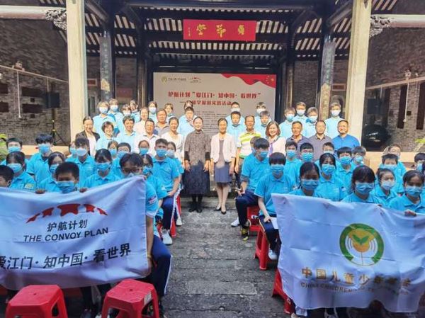护航计划暨留学报国公益实践活动在江门举行