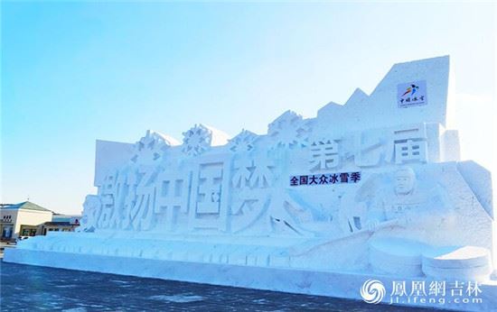一种颜色,万种风情_——净月雪世界打造长春冰雪新高地 一种颜色,万种风情_——净月雪世界打造长春冰雪新高地