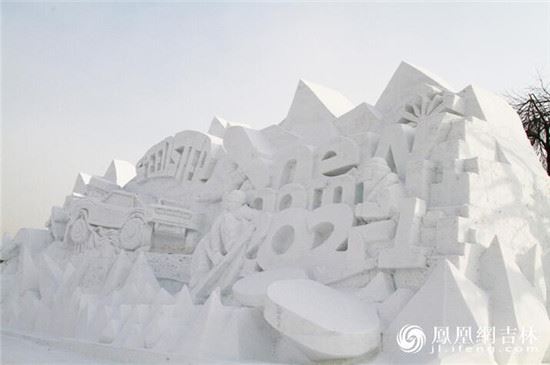 第十九届中国长春净月潭瓦萨国际滑雪节启幕 第十九届中国长春净月潭瓦萨国际滑雪节启幕