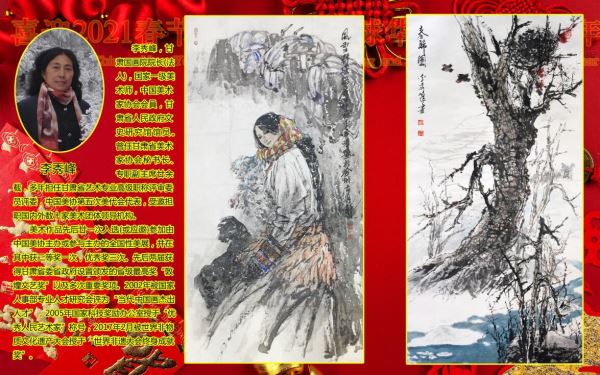 喜迎2021春节书画名家环球华人区域大拜年 喜迎2021春节书画名家环球华人区域大拜年