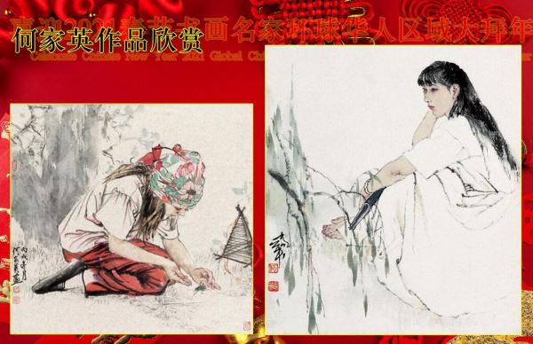 喜迎2021春节书画名家环球华人区域大拜年 喜迎2021春节书画名家环球华人区域大拜年