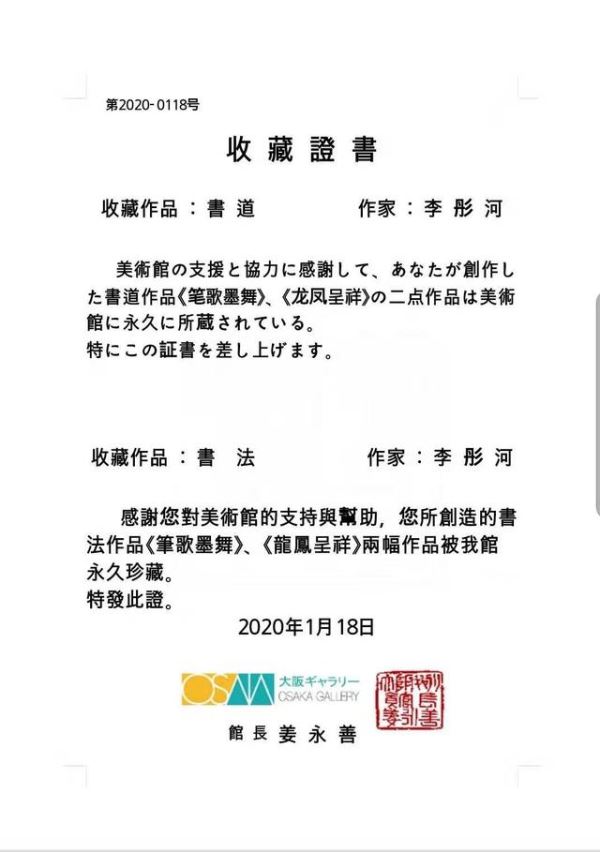 《李彤河书法:来自河洛的诗意与气慨》 《李彤河书法:来自河洛的诗意与气慨》