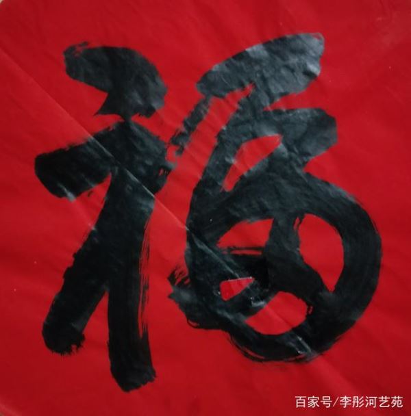 《李彤河书法:来自河洛的诗意与气慨》 《李彤河书法:来自河洛的诗意与气慨》