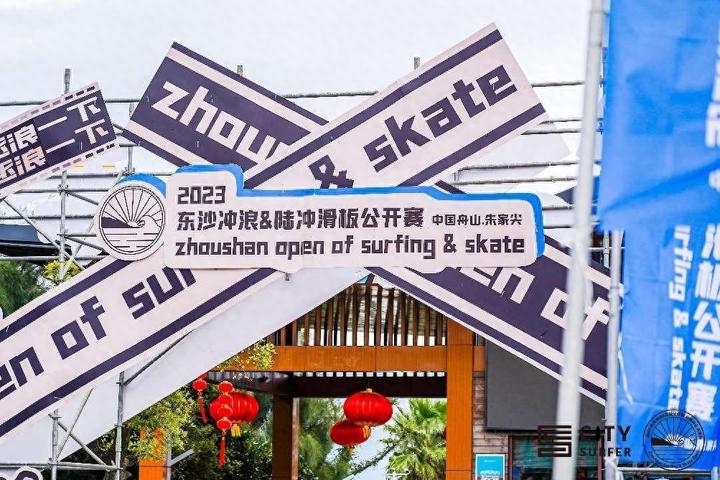 新丝路_新动能_新机遇_2023国际海岛旅游大会隆重揭幕 新丝路_新动能_新机遇_2023国际海岛旅游大会隆重揭幕