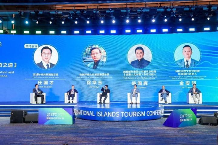 新丝路_新动能_新机遇_2023国际海岛旅游大会隆重揭幕 新丝路_新动能_新机遇_2023国际海岛旅游大会隆重揭幕